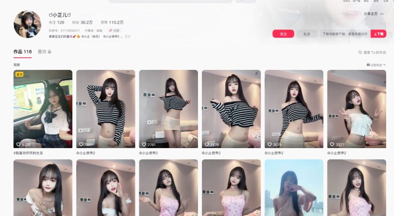 小芷儿会员专享-御萝部落