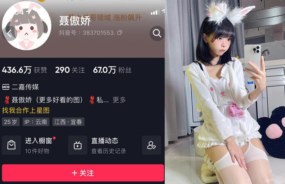 聂傲娇—微密图片视频合集【持续更新】-御萝部落