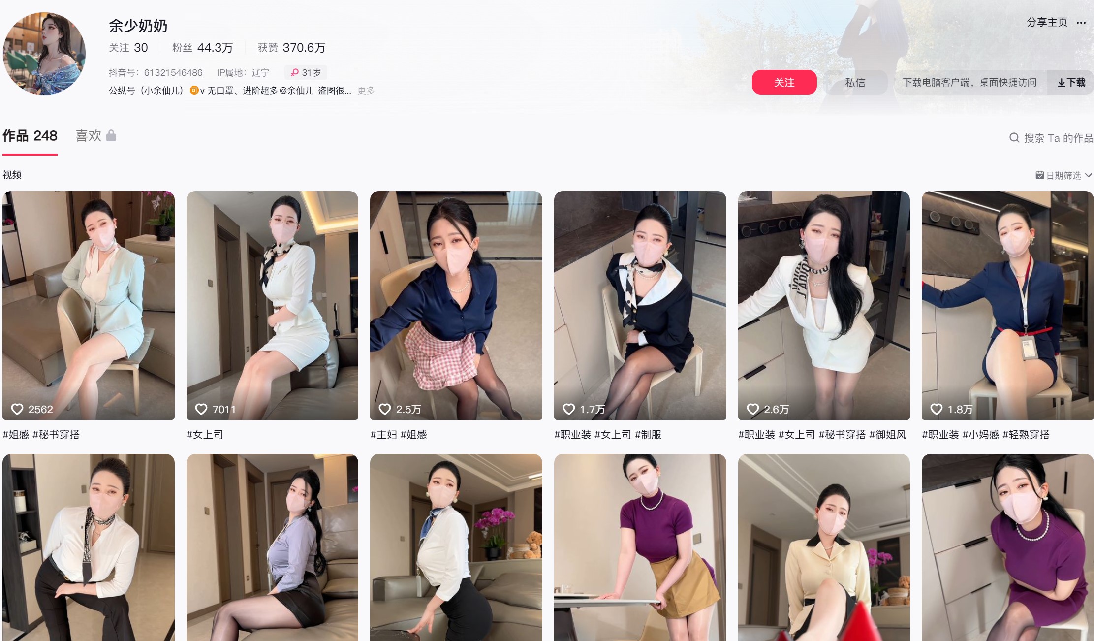 余少奶奶—微密图片视频合集【持续更新】-御萝部落