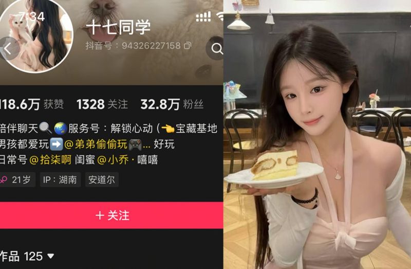 抖音十七同学—岛遇付费视频图片合集【持续更新】-御萝部落