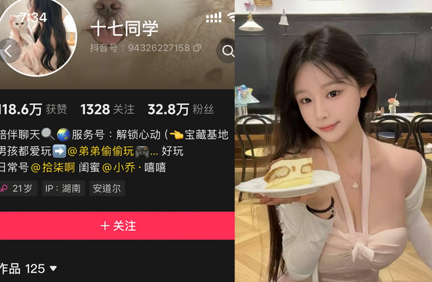 抖音十七同学—岛遇付费视频图片合集【持续更新】-御萝部落