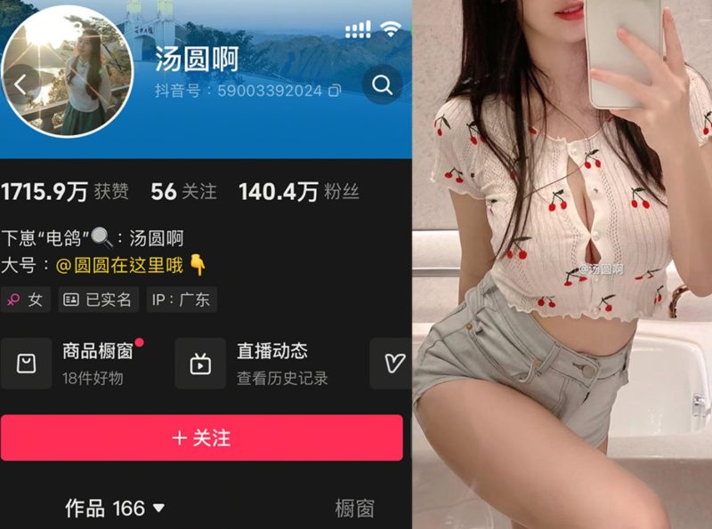 抖音汤圆啊—微密付费视频图片合集【持续更新】-御萝部落