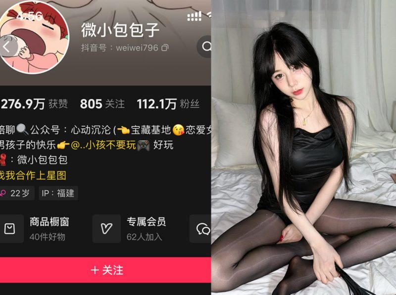 微小包包子—微密图片视频合集【持续更新】-御萝部落