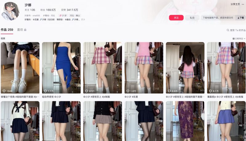 抖音汐娜/汐娜酱—微密图片视频合集【持续更新】-御萝部落