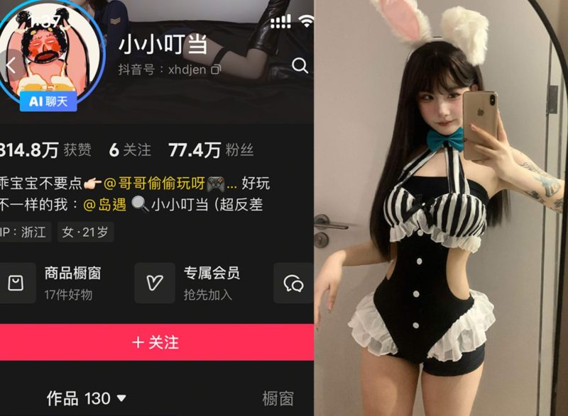 抖音小小叮当—岛遇图片视频合集【持续更新】-御萝部落