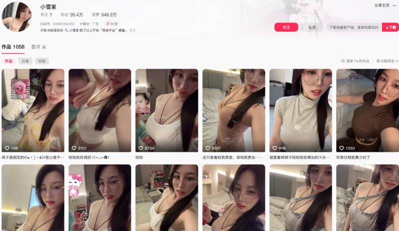 抖音小雪家—秘语空间图片视频合集【持续更新】-御萝部落