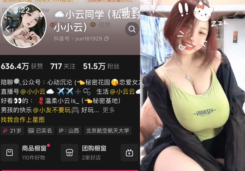 小云同学/温柔小云si—铁粉空间视频合集【持续更新】-御萝部落