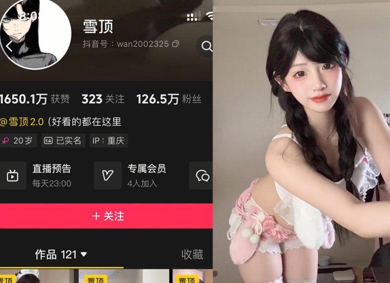 抖音雪顶—岛遇付费视频图片合集【持续更新】-御萝部落