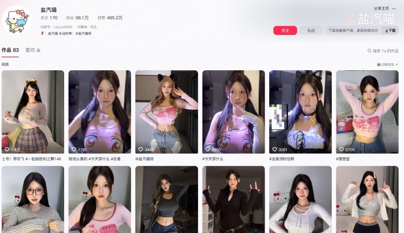 抖音盐汽喵—微密秘语空间付费视频图片合集【持续更新】-御萝部落