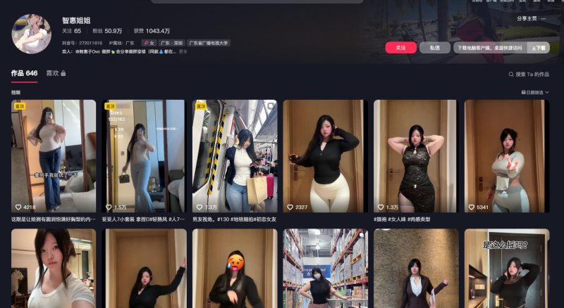 智慧姐姐抖音-御萝部落