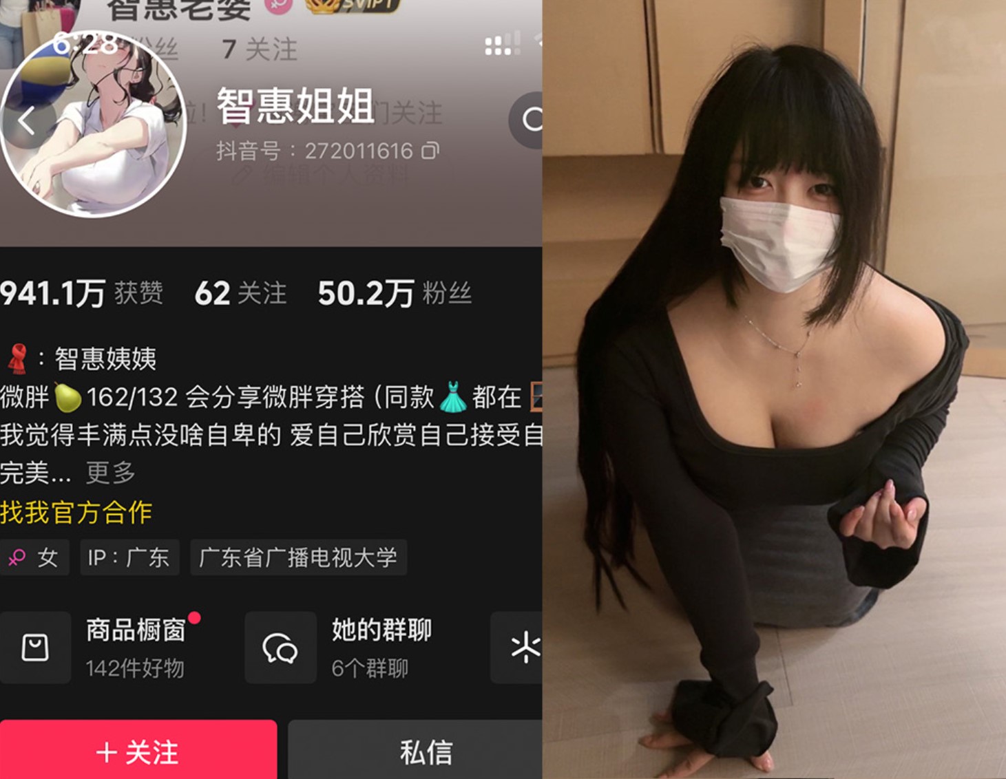 智慧姐姐/智惠姨姨—微密图片视频合集【持续更新】-御萝部落