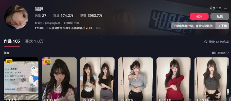 图片[1]-抖音-囧静-御萝部落