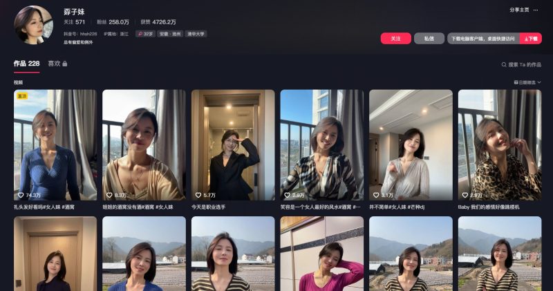 抖音–孬子妹-御萝部落