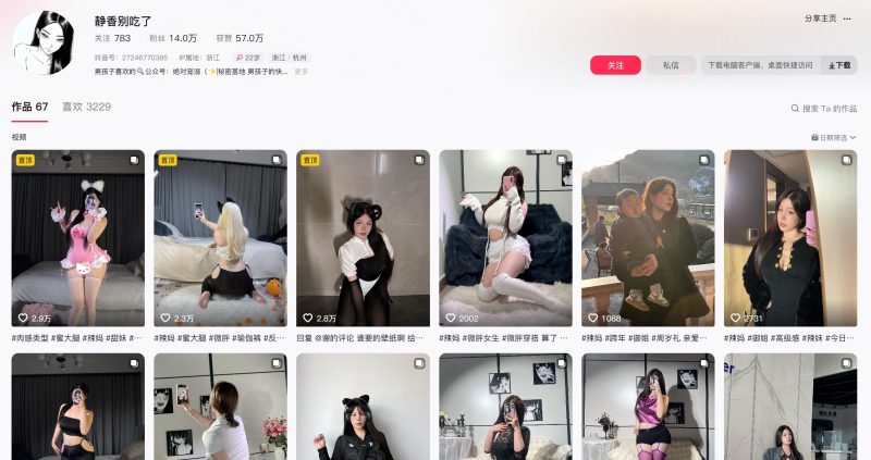 静香别吃了—觅圈付费视频图片合集【持续更新】-御萝部落