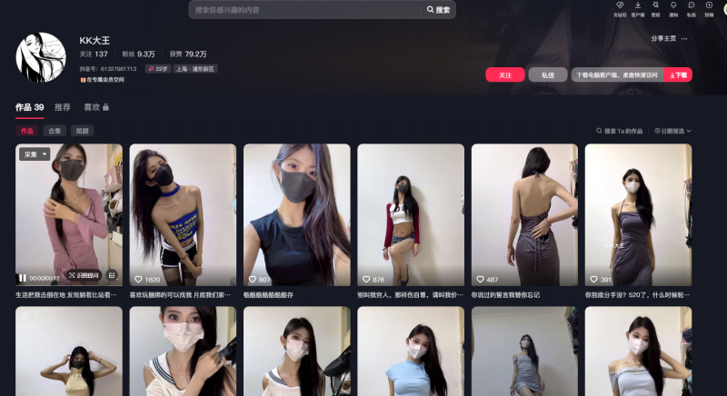 KK大王-御萝部落