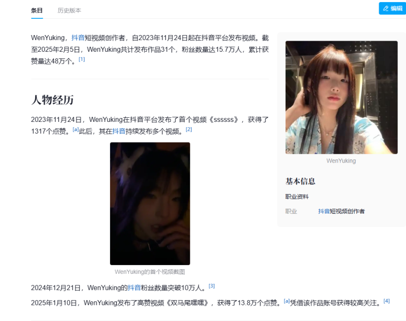 WenYuking-御萝部落